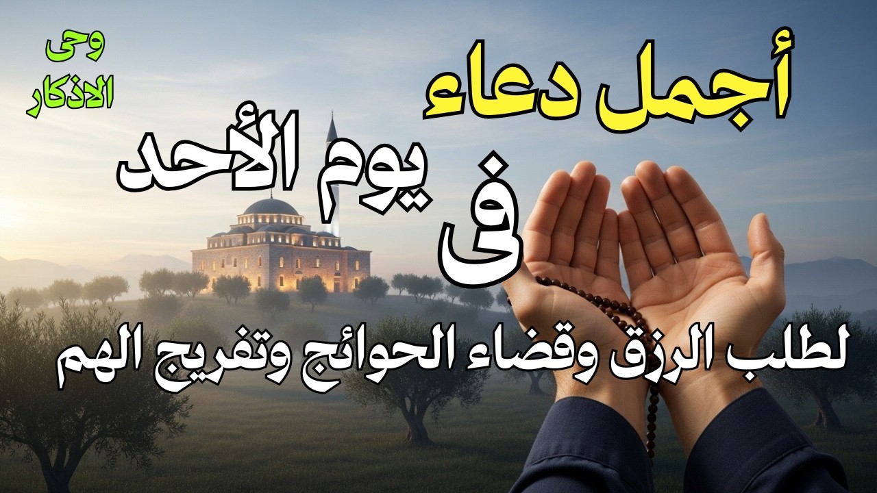 #استطلاع هلال رمضان أجمل دعاء فى رمضان دعاء للاستعفار من الذنوب ولطلب الرزق وقضاء الحوائج بإذن الله💚