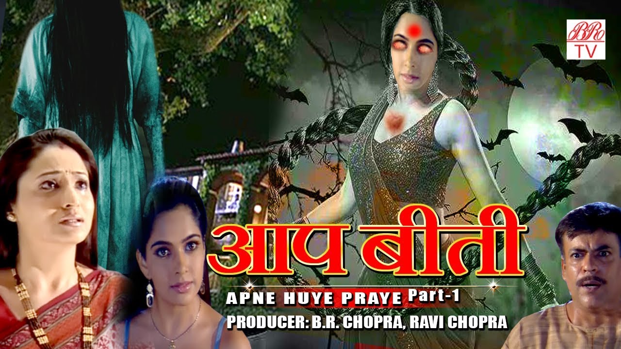APNE HUYE PRAYE