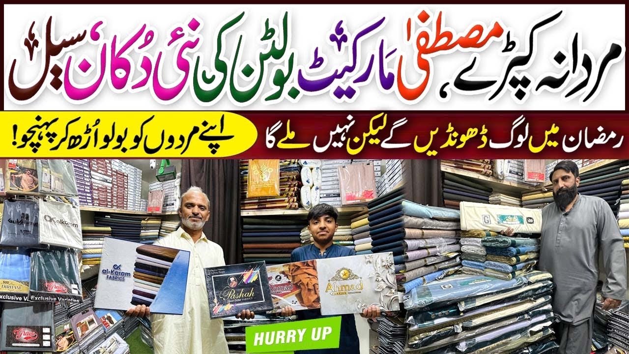 Wholesale Gents Cloth Market in Karachi | Gents Suits Bolton | Gul ahmed, Grace, Alkaram | Soonish