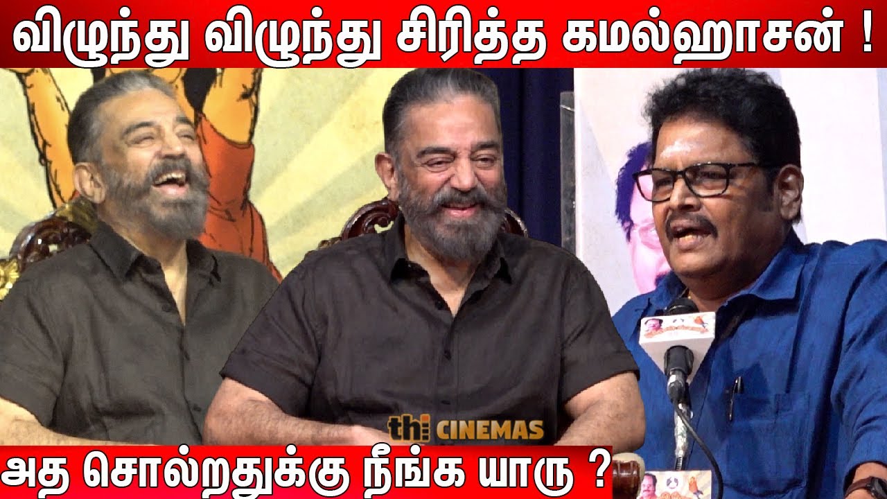 🔥🔥Ajith ! KS Ravikmar Speech Crazy Mohan Book Launch