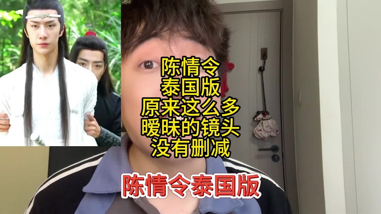 陈情令泰国版原来这么多暧昧的镜头没有删减，太甜啦#陈情令 #肖战 #王一博 #肖战王一博 #王一博肖战