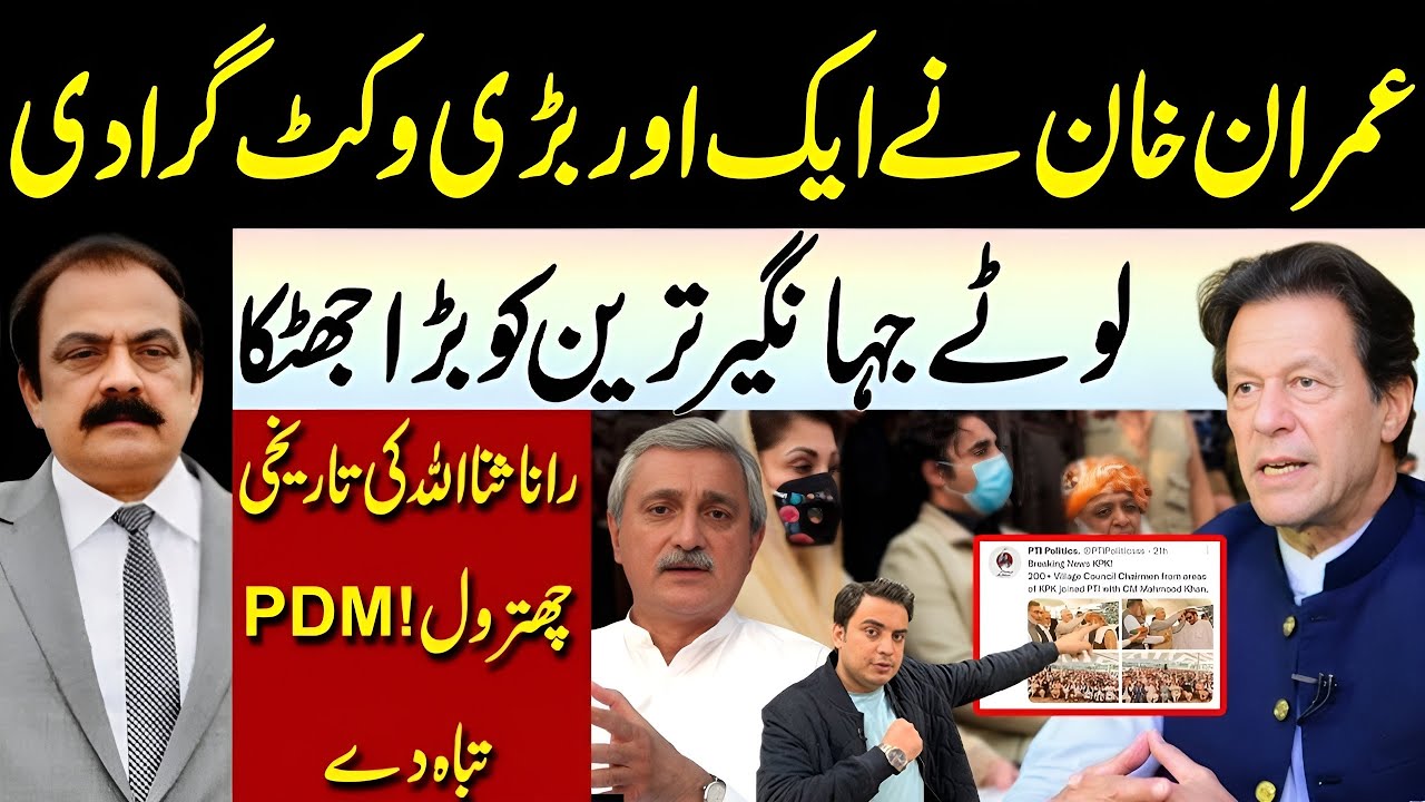 Imran Khan Big Win Jahangir Tareen in Big Trouble | Rana Sanaullah Historical Insult | Najam Bajwa