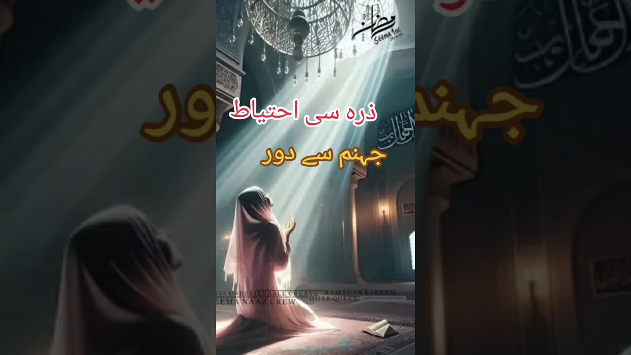 جھوٹ بولنے سے پہلے حکم خداوندی سن لیں ۔۔