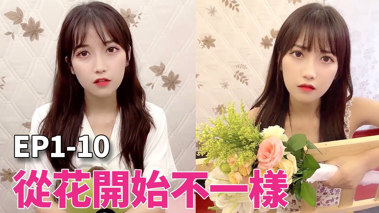 EP1-10：和我合租的是一個叫酒窩的女生，她還打呼嚕，和我吵架，但是慢慢的好像哪裡變得不一樣！ #合租【小酒窩王月】