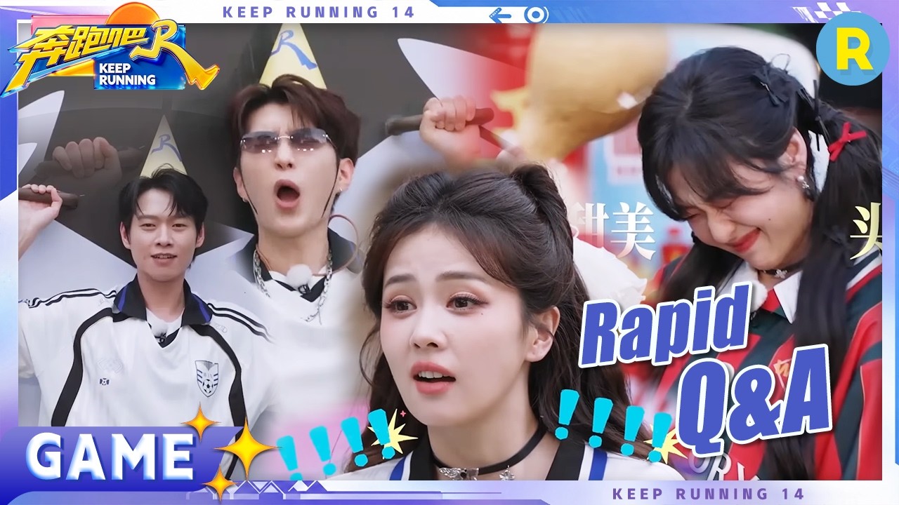 Adam Fan & Bai Lu telepathy is REAL💯 Pinky Zhou doubts Li Chen is the tag king?! | Keep Running Game