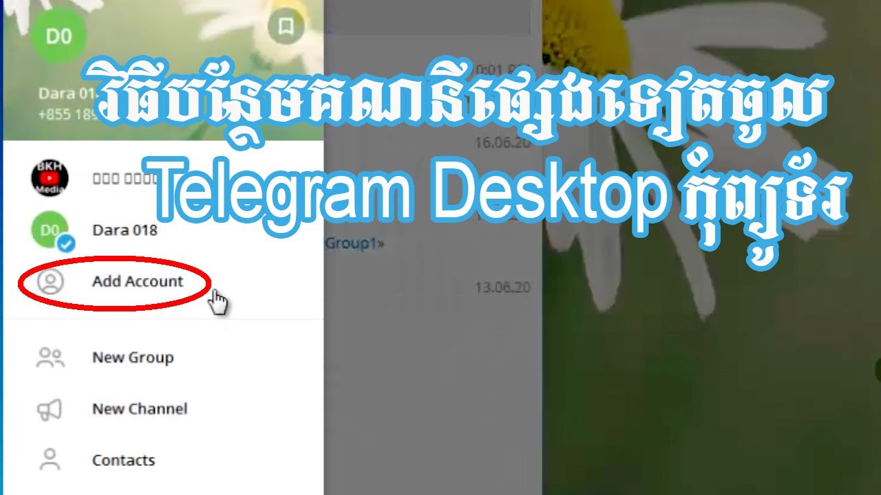 វិធីបន្ថែមគណនីផ្សេងទៀតចូល Telegram Desktop PC App - Add Multiple Accounts Chat Telegram Desktop PC