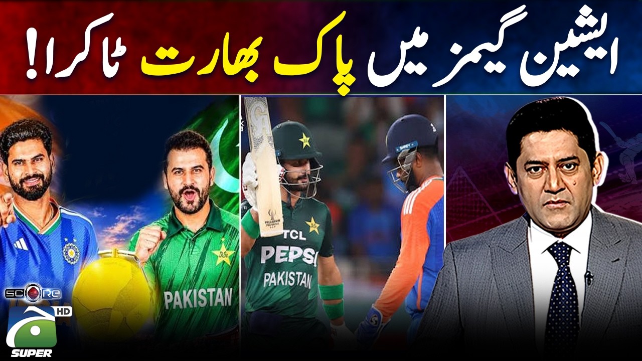 Pakistan vs India in the Asian Games | All Eyes on the Big Clash | Yahya Hussaini | Score