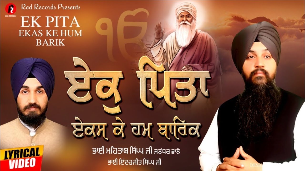 Ek Pita Ekas Ke Hum Bareek - New shabad 2022 -Bh Mehtab Singh - Bh Inderjeet Singh - Red Records