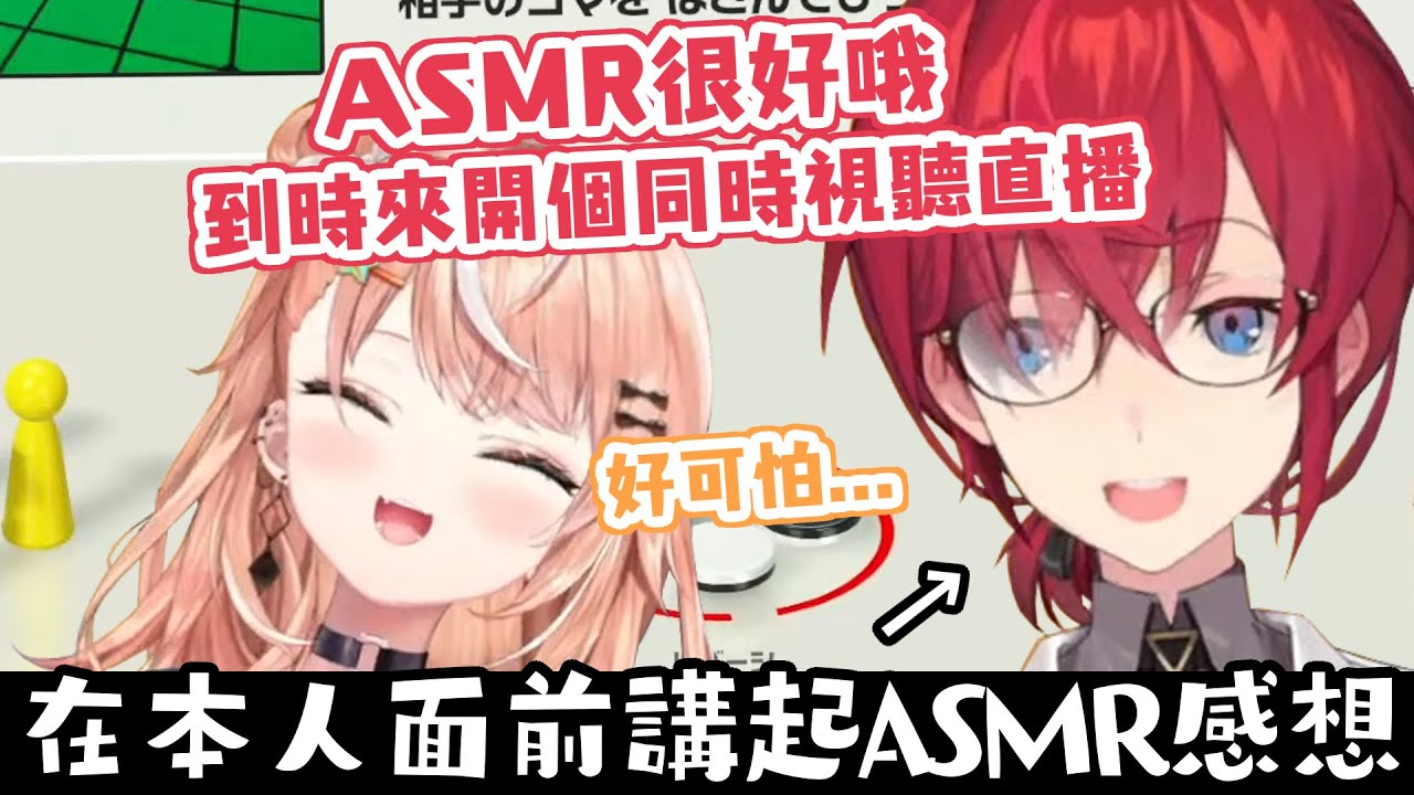 【彩虹社中文】對梨花展開ASMR精神攻擊的安潔，最後的結果是...【アンジュ・カトリーナ/五十嵐梨花】