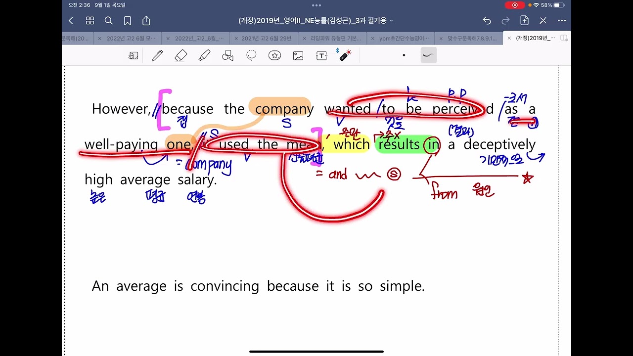 고2 영어2 능률 3과 본문 5