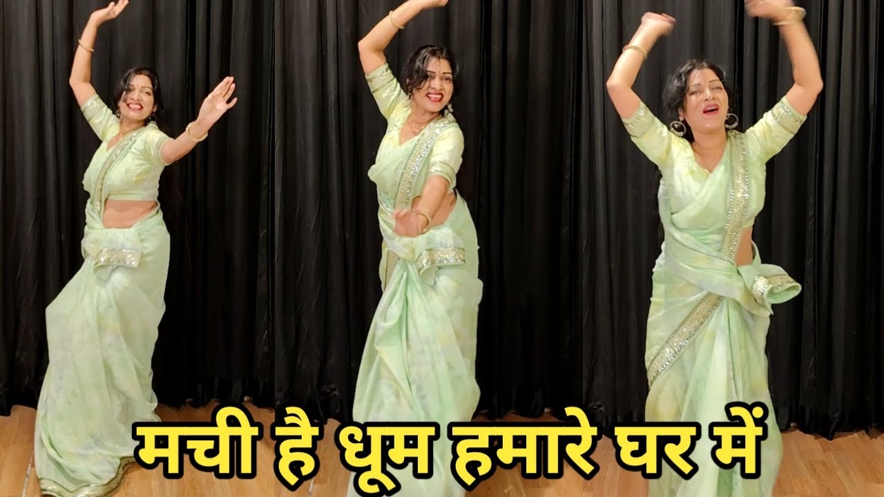 Wedding dance I मची है धूम हमारे घर में I Dhoom Machi hai dance I easy wedding dance I  kameshwari 