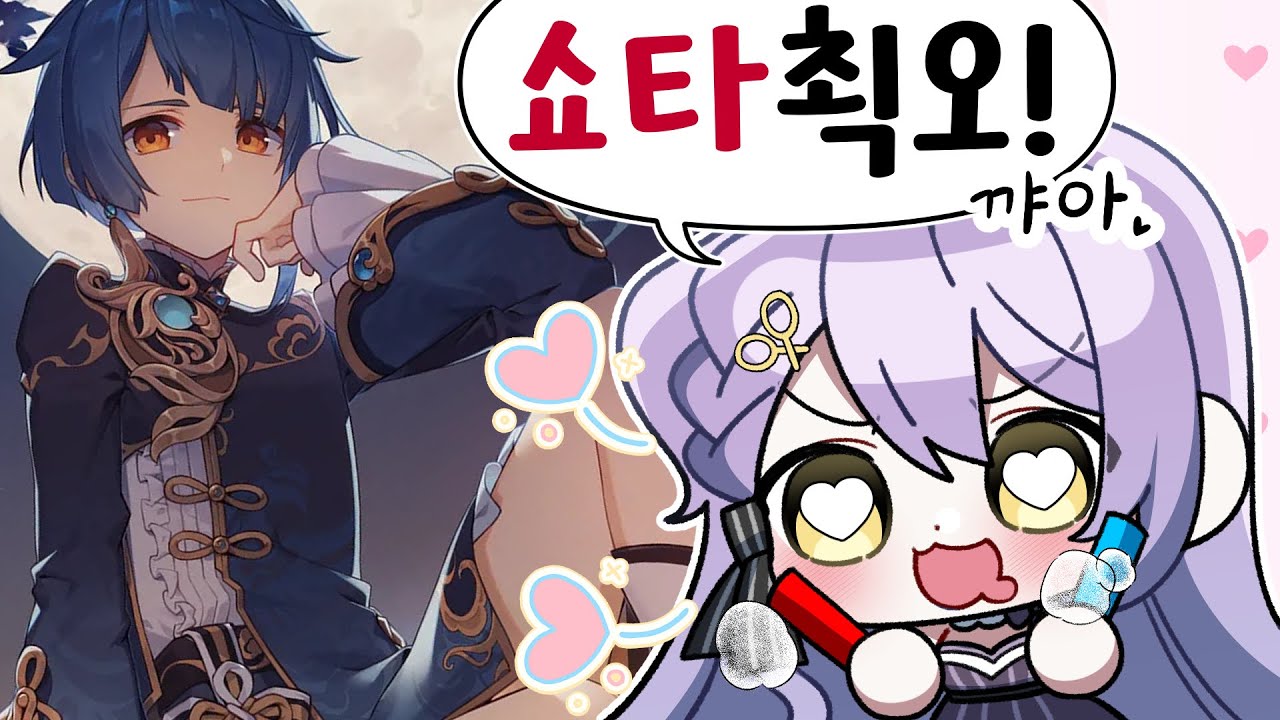 쇼타에 미친 여자 버튜버