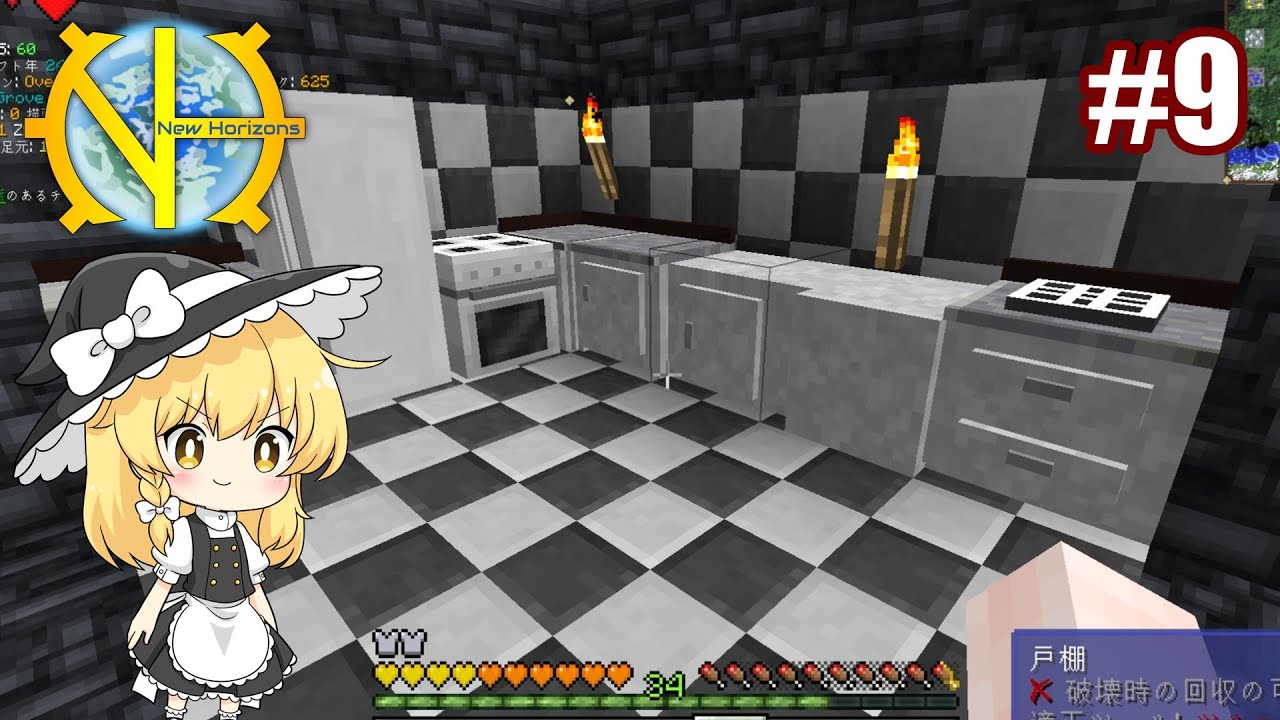 【Minecraft】超鬼畜Modパックでスローライフ #9【ゆっくり実況】【GTNH】
