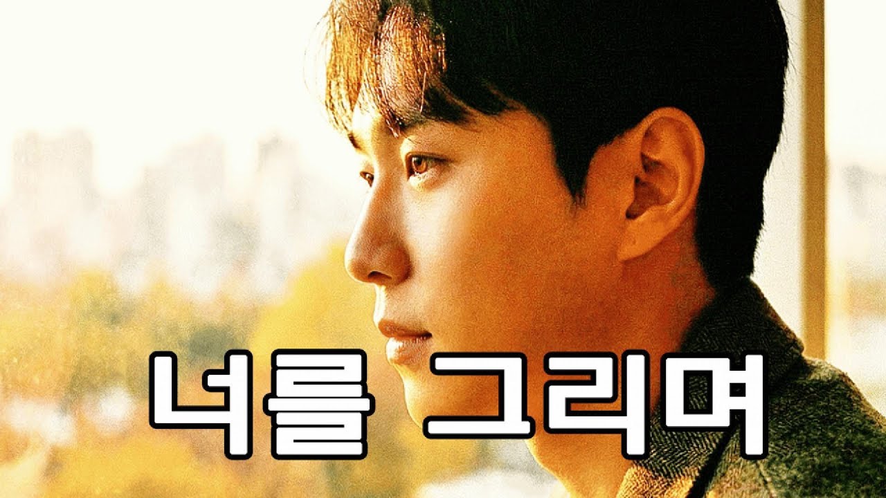 Korean Love Ballad | 너를 그리며 Missing You From Afar 💭💔