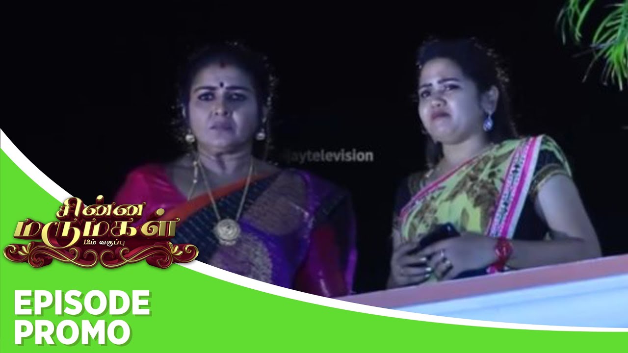 Chinna Marumagal | Episode Promo 1 | 26th June 2024