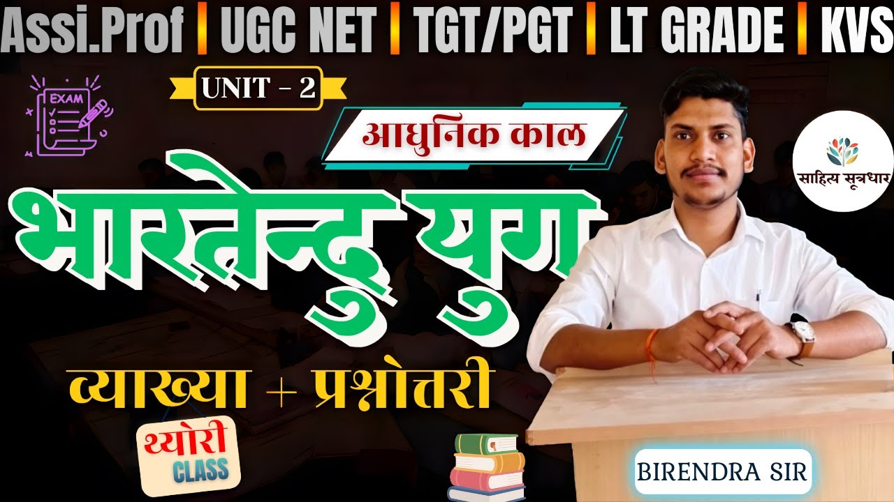 Bhartendu Yug (भारतेन्दु युग) | Hindi Sahitya Aadhunik Kaal | Unit-2 Theory + MCQ | UGC NET, TGT/PGT