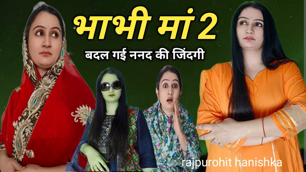 ससुराल के अत्याचार से परेशान ननद को मिला भाभी का सहारा ❣️#hindi #motivational #shortmovie #funny