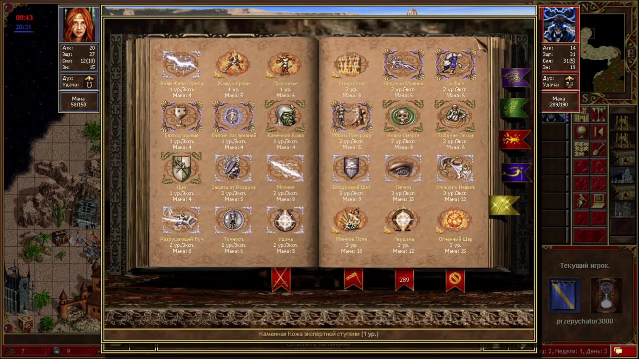Финальная битва мантикоры против единорогов. Heroes of Might and Magic ІІІ