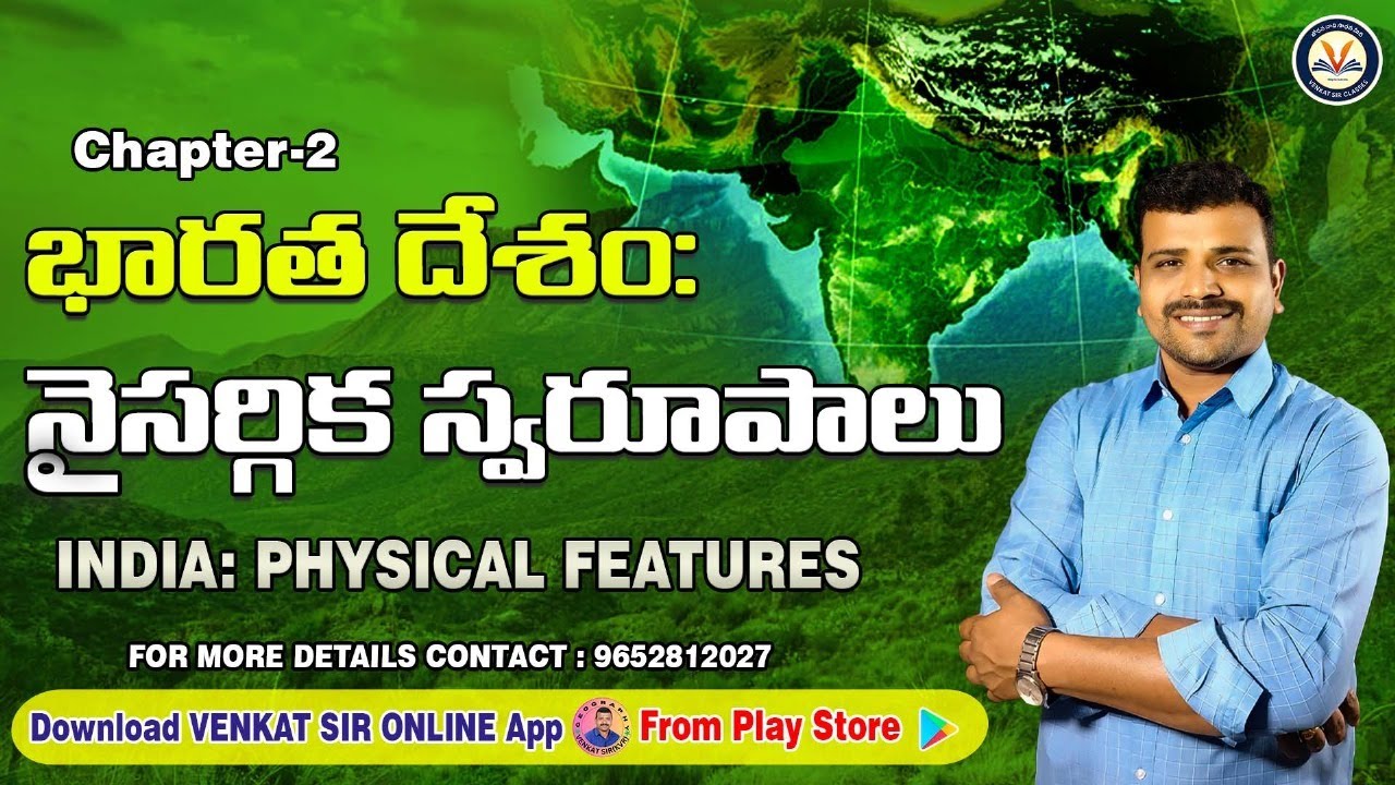 ||DSC ఇంటర్ సోషల్ లైవ్ టెస్ట్.by #venkat sir #social #free Dsc classes#education #current #study