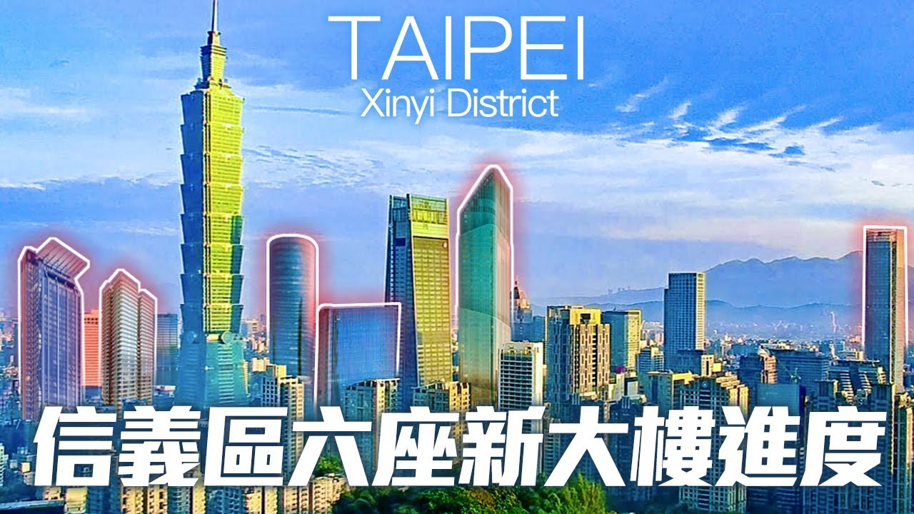 台北信義區六座新大樓周邊現況2024｜4K HDR｜Taipei Xinyi Walk