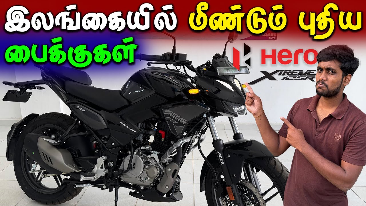 🔴 யாழில் புதிதாக களமிறங்கிய Hero Xtreme125R 😮| New Bikes In Sri Lanka | Jaffna Thanush