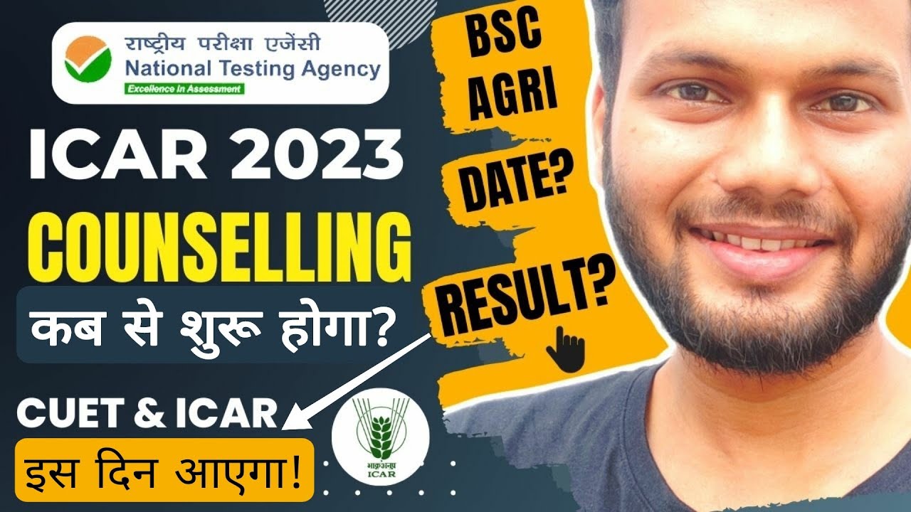 ICAR COUNSELLING 2023🔥&bull; CUET-ICAR 2023 RESULT DATE &bull; ICAR-CUET COUNSELLING 2023 DATE LATEST NEWS🥳