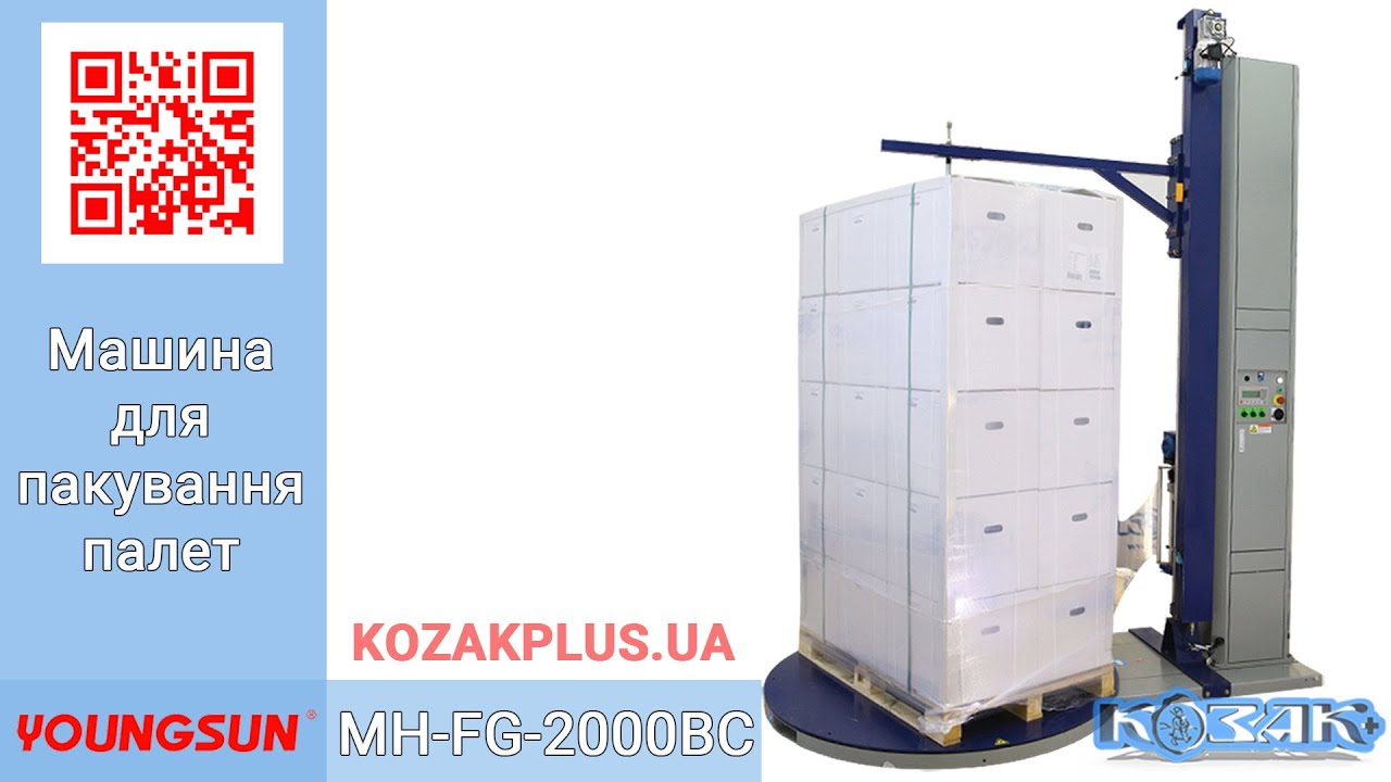 Паллетоупаковщик Youngsun MH-FG-2000BC