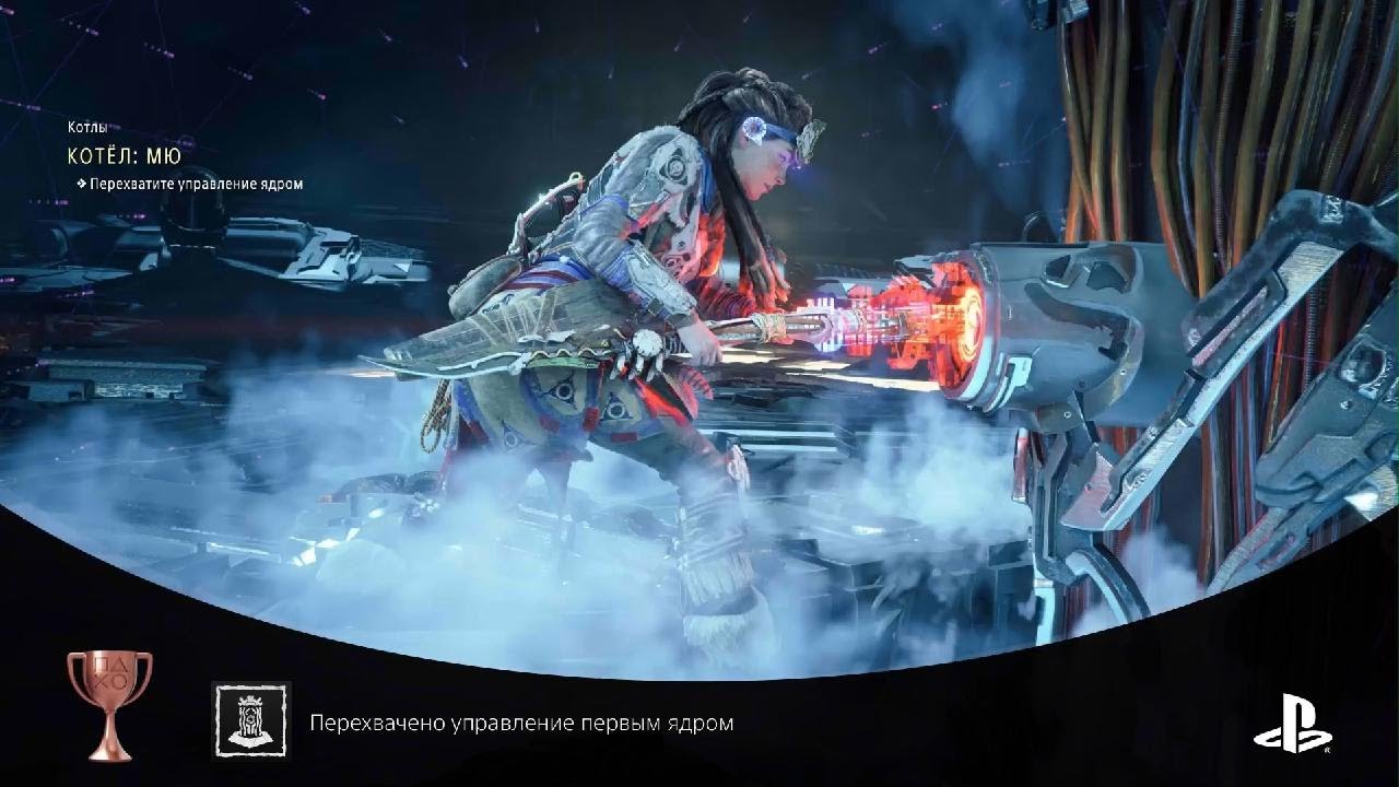 Horizon Запретный Запад_20260223233355