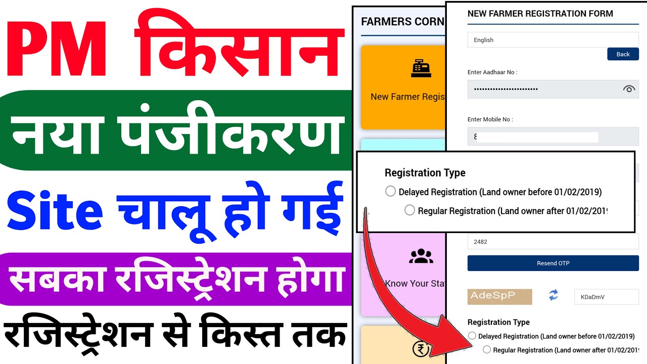 PM Kisan New Registration 2026 | New PM Kisan Registration | How to Register for PM Kisan
