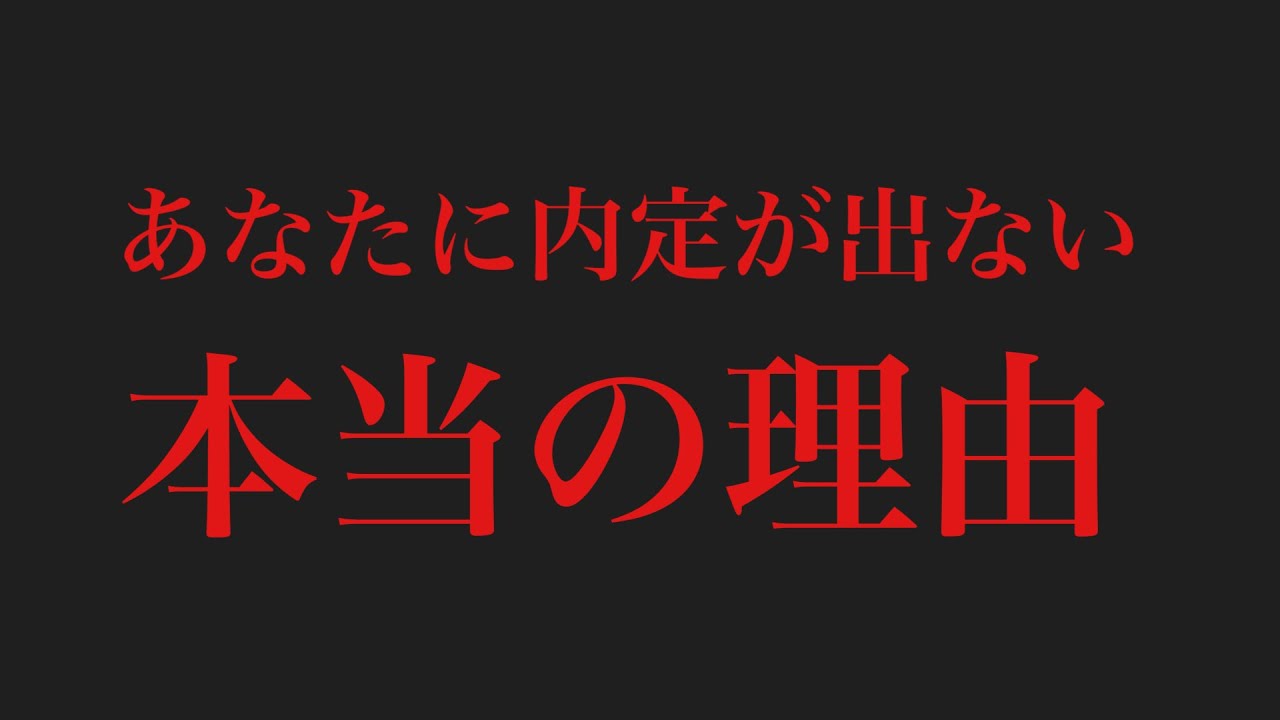 NNTで不安な24卒が必ず知るべき内容