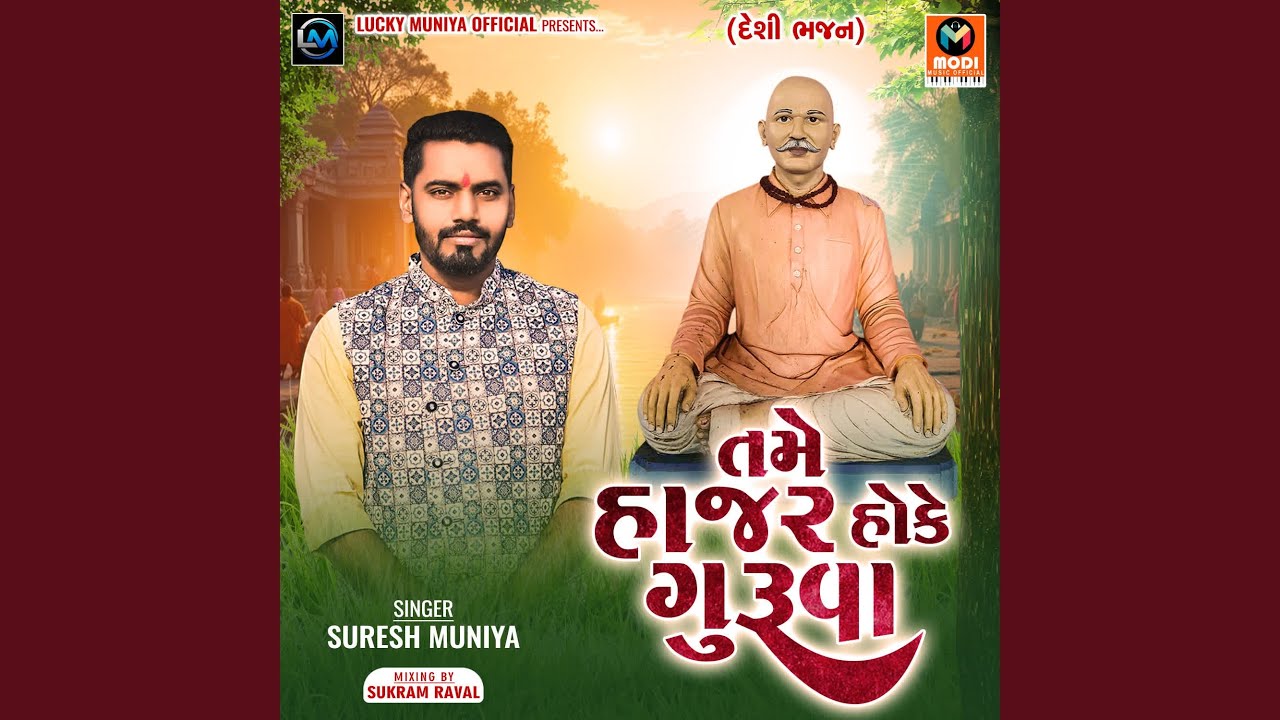 Tame Hajar Hoke Guruva