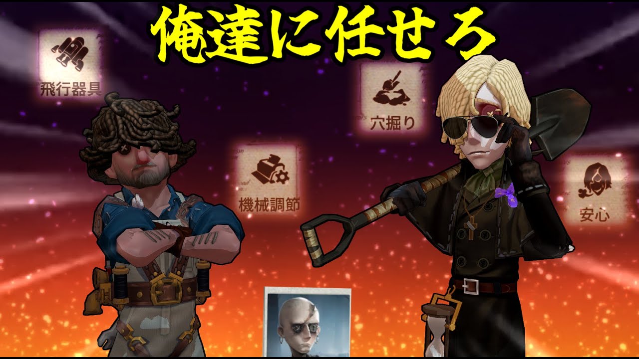 【第五人格/IdentityV】迫真救助部・プレッシャー回避の裏技