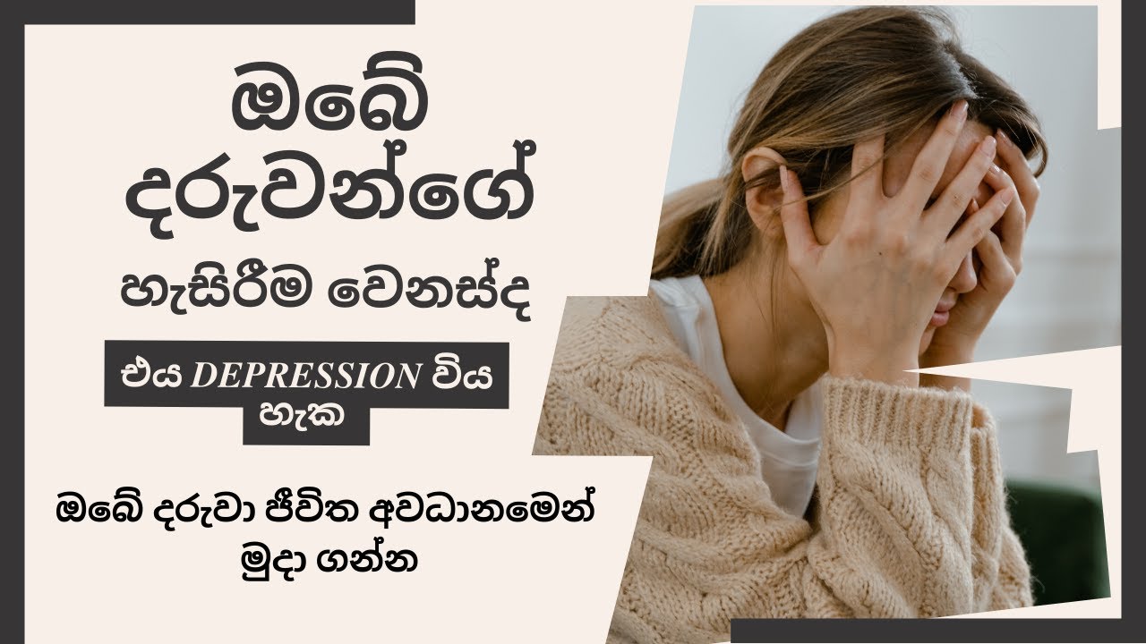Child Depression Symptoms in Sri Lanka | How Parents Can Identify Early Signs