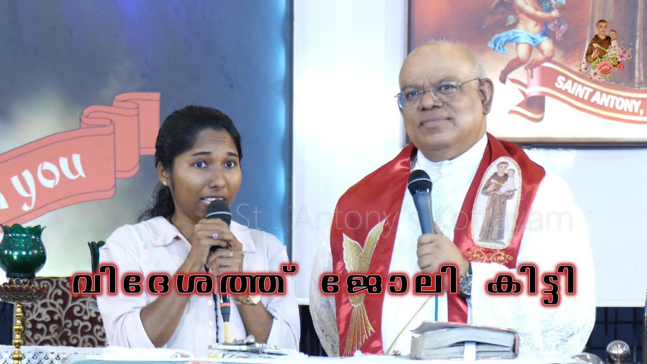 വിദേശത്ത് ജോലി കിട്ടി