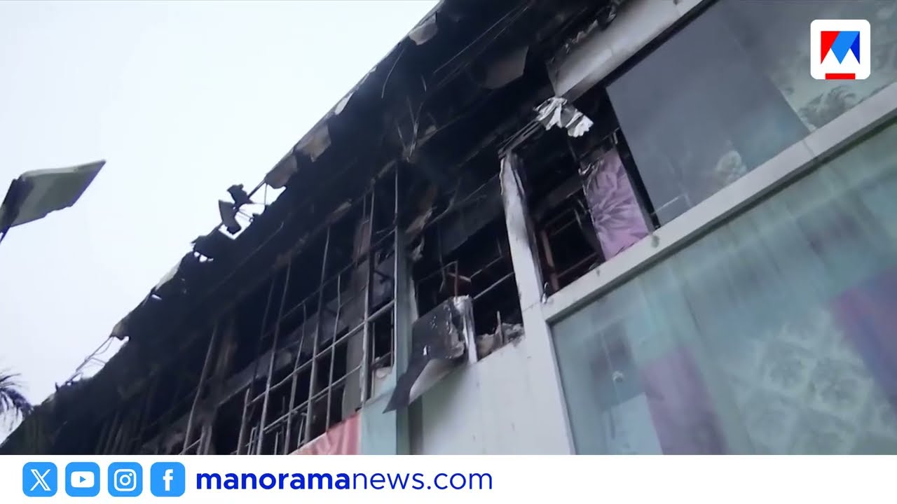 ജയലക്ഷ്മി സിൽക്സിലെ തീപിടുത്തം: കാരണം കണ്ടെത്താനാകാതെ അഗ്നിരക്ഷാ സേന | kozhikode