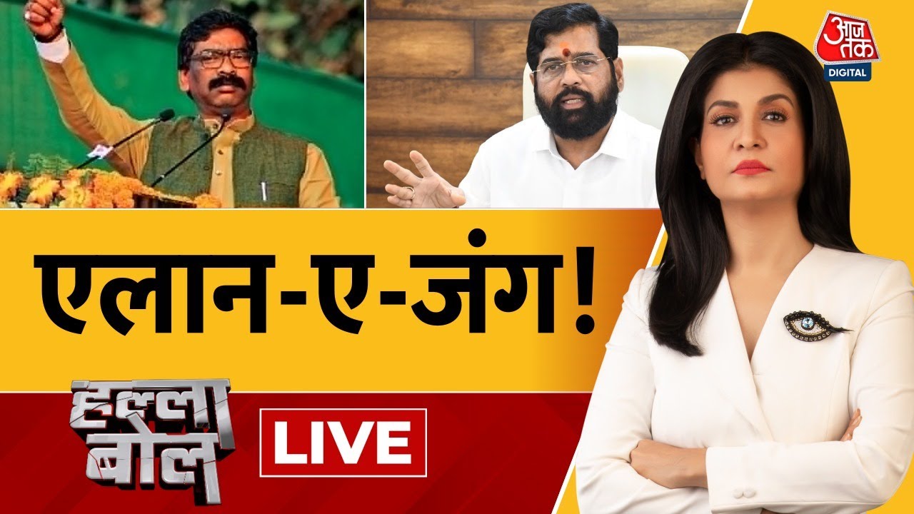 Halla Bol LIVE: चुनाव की तारीख तय, किसकी होगी जय? | Assembly Election Dates | Anjana Om Kashyap