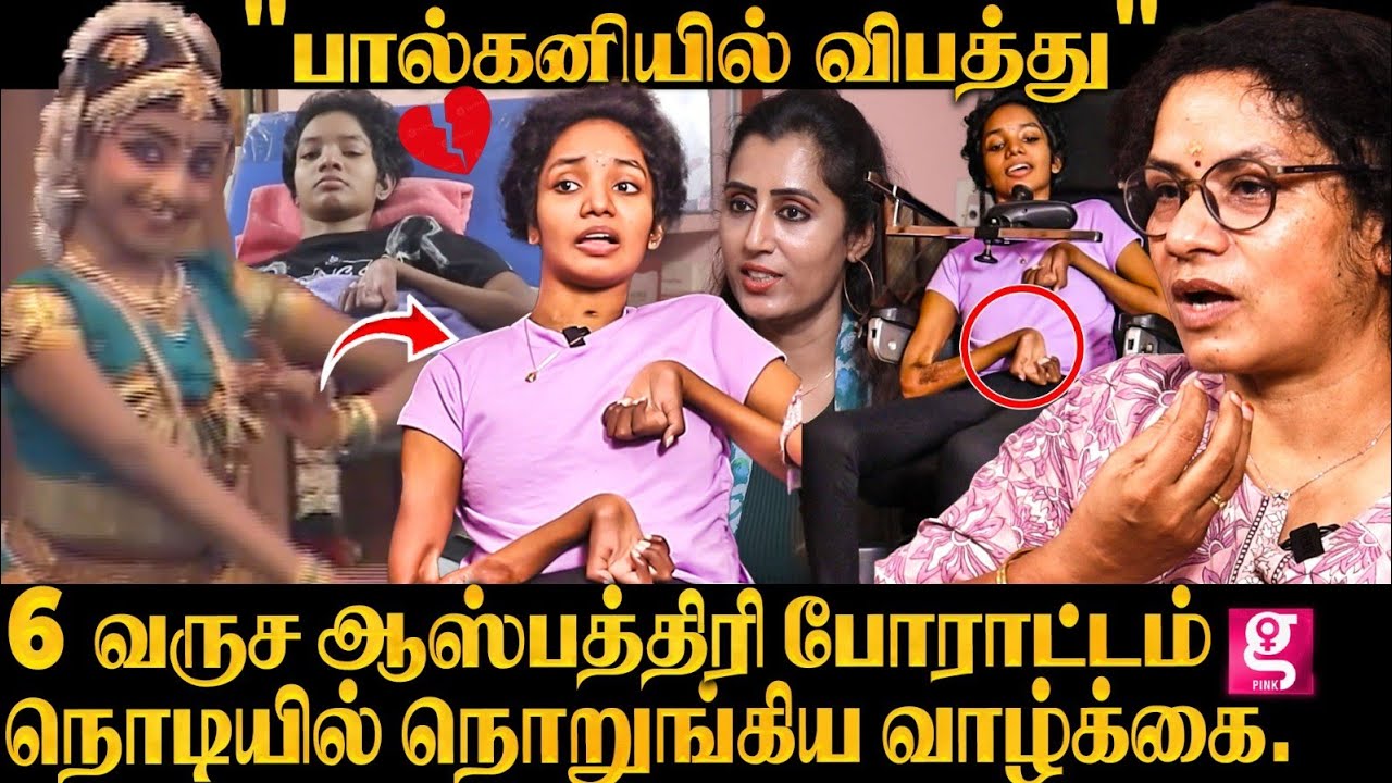 18 வயசில் பிழைக்க மாட்டேன்னு Doctors சொல்லியும் அம்மா... Amala Pankaj Emotional life | Motivational