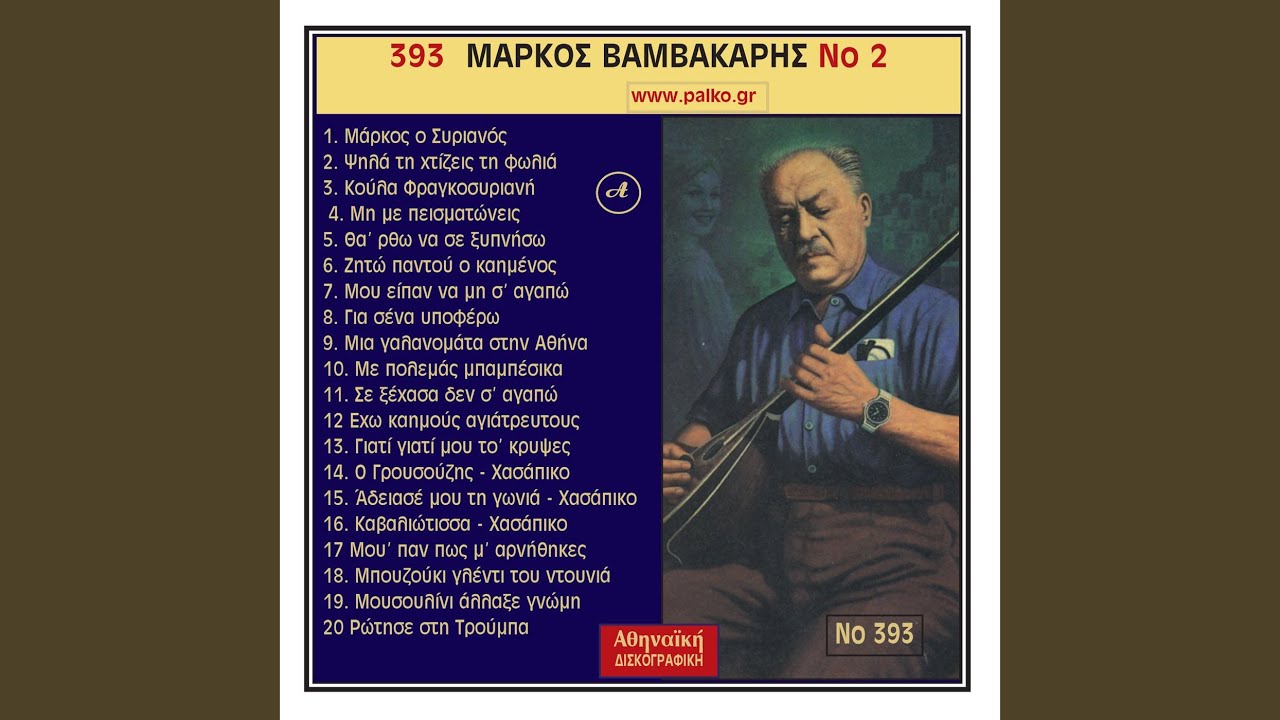 Psila Ti Htizeis Tti Folia