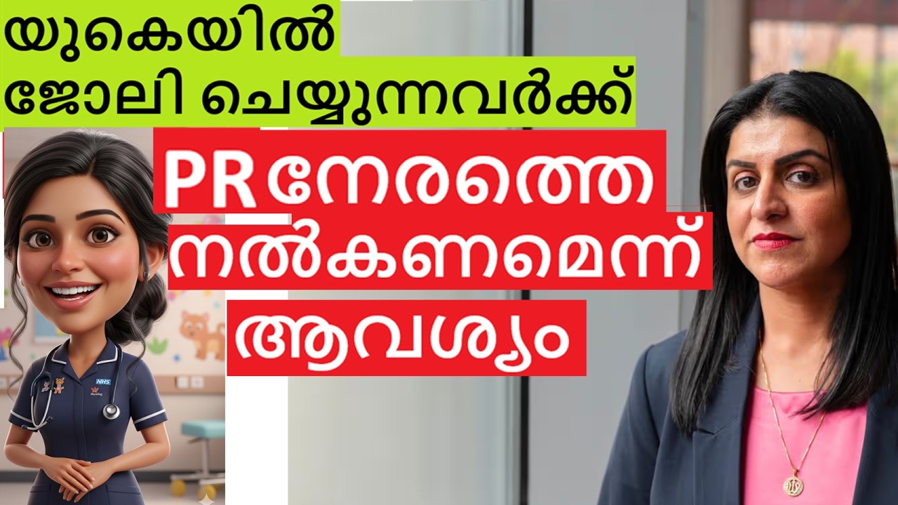 New ILR/ PR Proposals UK | Nurses and care assistants