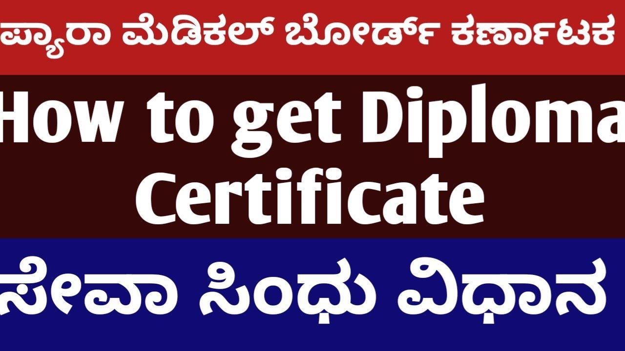 Paramedical Diploma Certificate Apply ll How to Get Diploma Certificate ll Online Application steps