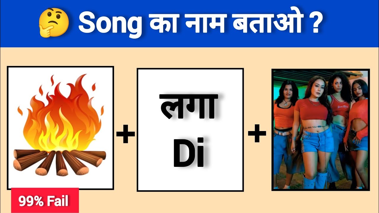 Guess the Bollywood song challenge || song 2025 || New guess the song || 
