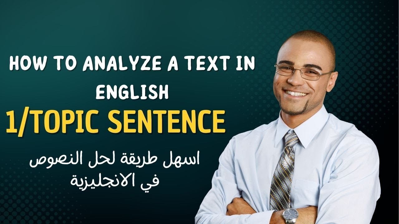 How to analyze a text in English 