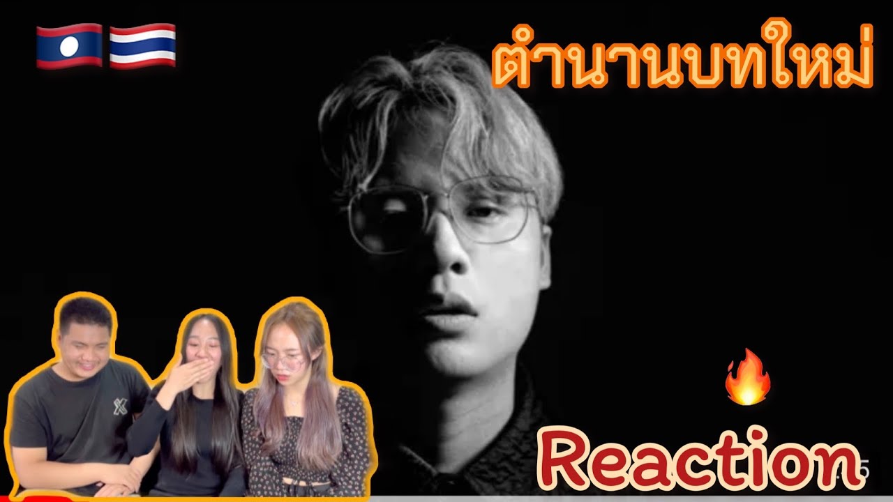 AUTTA - ANTLV (Prod. by Mick Petchpoom) || REACTION