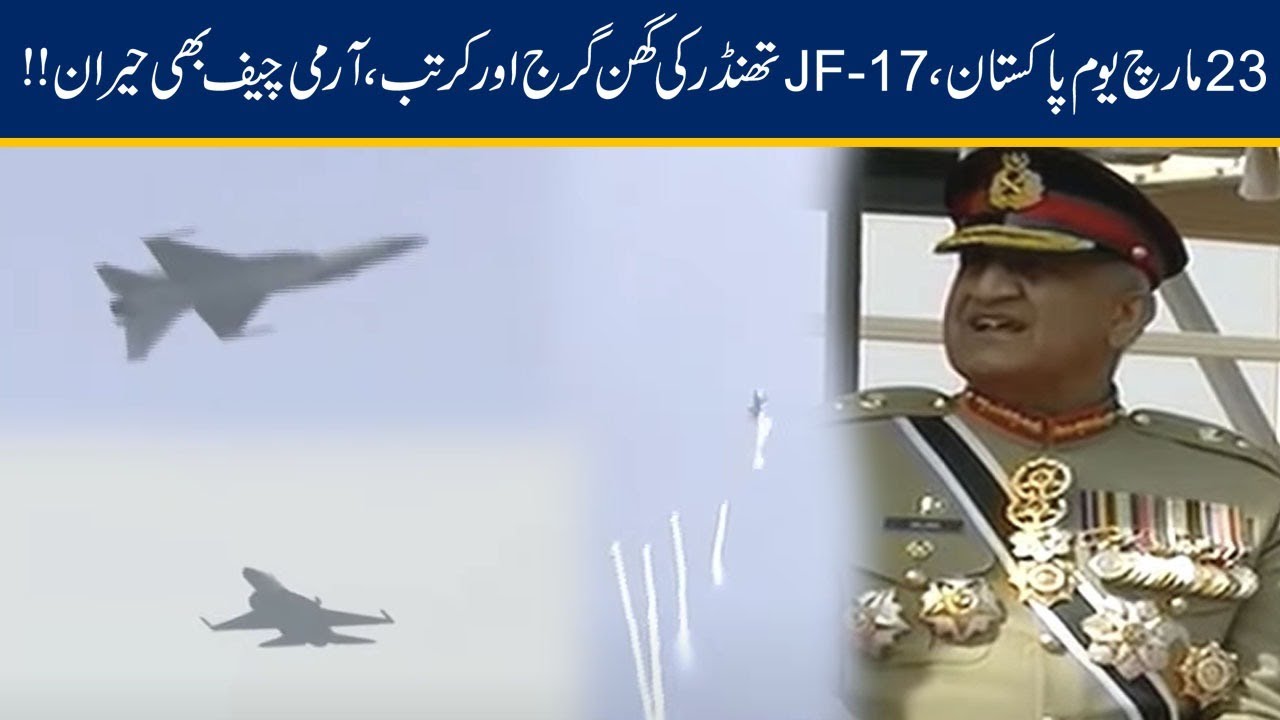 JF 17 Thunder Striking Air Show On Pakistan Day Parade 23 March