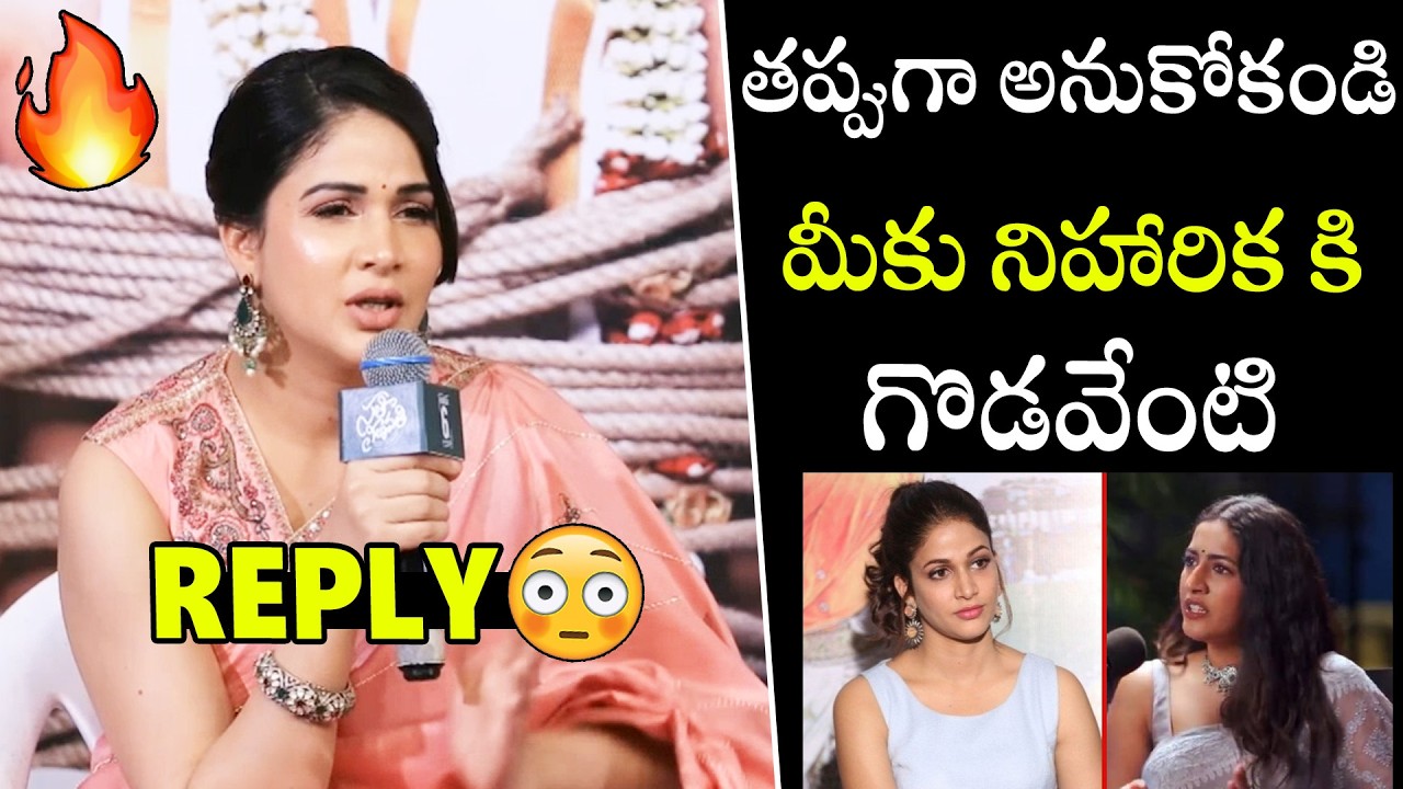 మీకు నిహారిక కి గొడవేంటి😳😳 Heroine Lavanya Tripathi Serious Reply To Media Question About Niharika