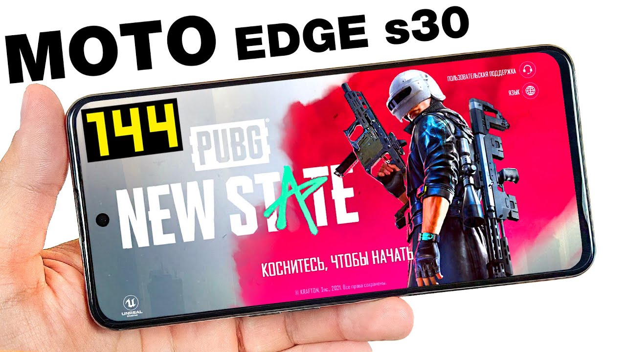 MOTOROLA EDGE S30 (G200)🔥 - GAMING TEST🔥 БОЛЬШОЙ ТЕСТ В ИГРАХ 2022 ГОДА! 28 ИГР С FPS! + НАГРЕВ