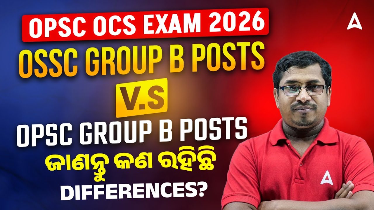 OPSC OCS 2026 l Differences Between OSSC Group B V/S OPSC Group B posts l By Rabi sir