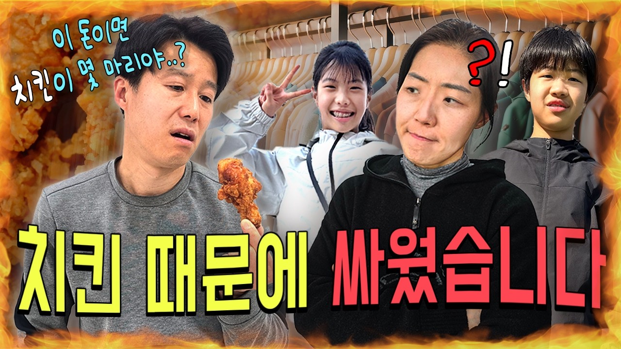 봄옷에 이 돈을 써? 환절기 부부전쟁 시작 치킨이냐 바람막이냐? 땀나서 벗는 아이들vs 감기 걱정하는 부모의 치열한 신경전 블랙야크 키즈 에어락 쉴드 윈드스토퍼 자켓 가족 브이로그
