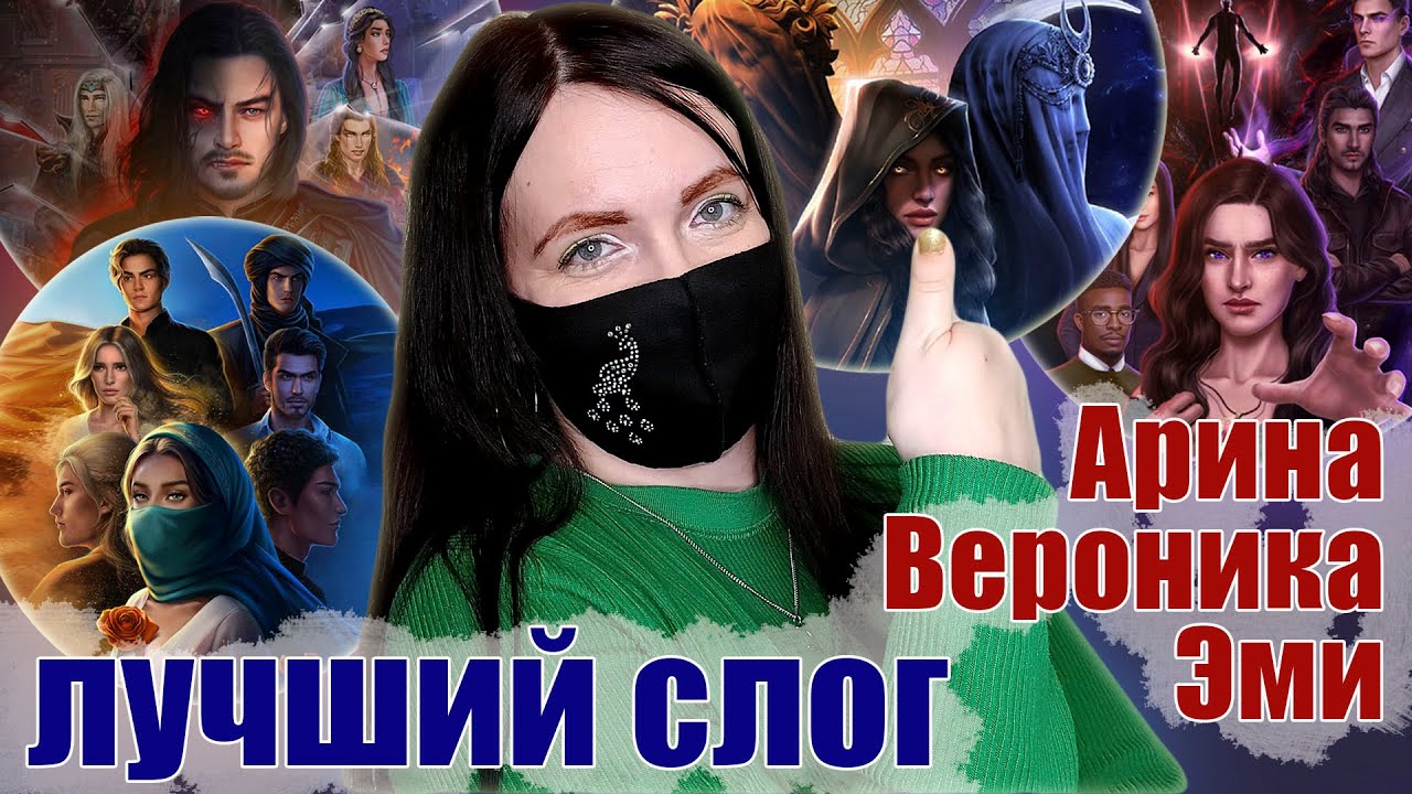ПЛЮСЫ и МИНУСЫ Вероники, Арины и Эми! За что их ЛЮБЯТ? | РАЗБОР сценаристов КР | Клуб Романтики