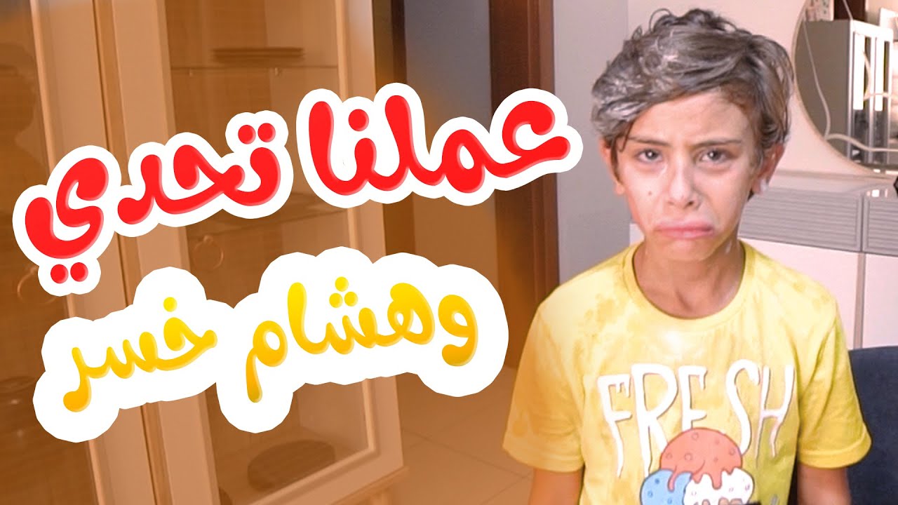 Balloon Tv lتحدي البالونات - عملنا تحدي وهشام خسر